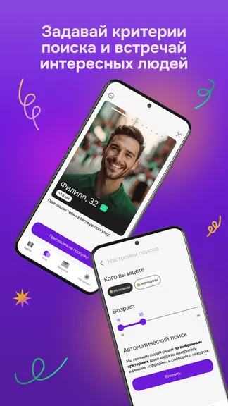 Скриншот 4/5