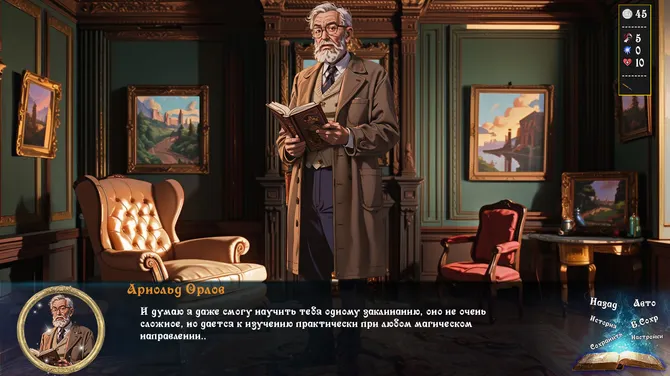 Скриншот 8/10