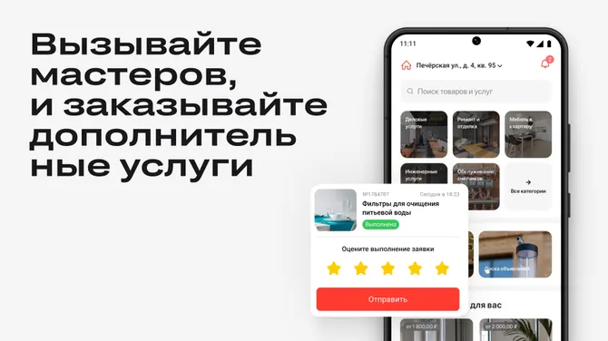 Скриншот 7/7