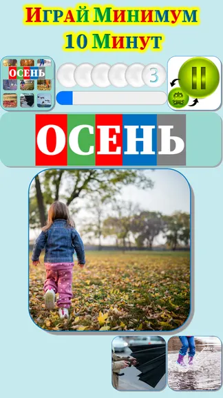 Скриншот 3/5