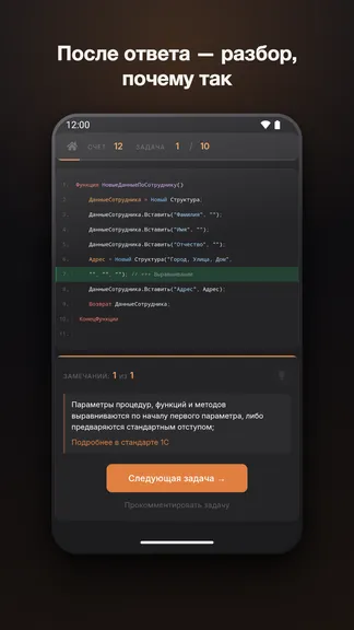 Скриншот 2/5