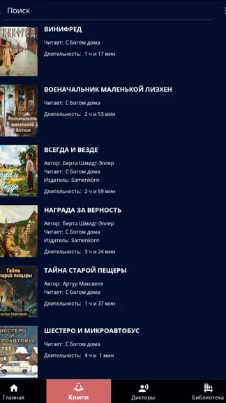 Скриншот 8/10