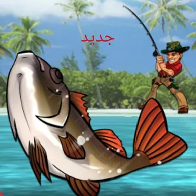 Fishing Game