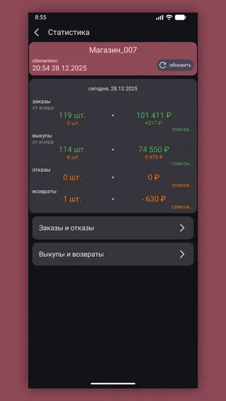 Скриншот 4/8