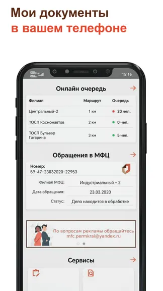 Скриншот 1/6