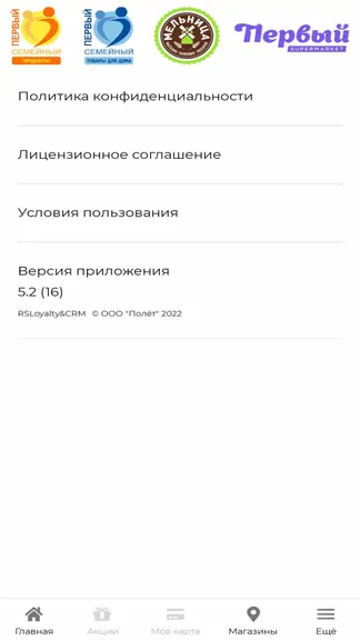 Скриншот 5/5