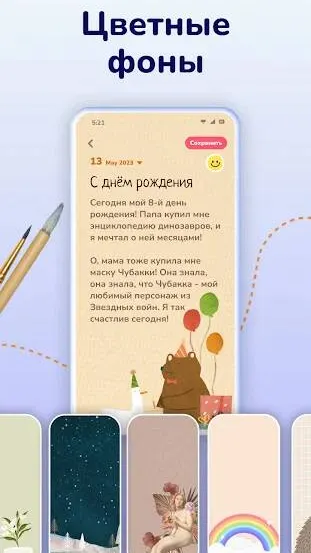 Скриншот 4/7