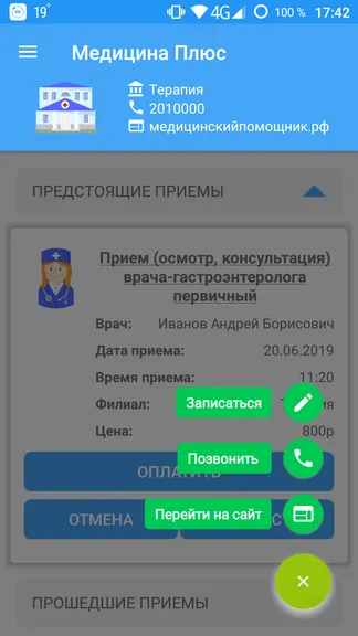 Скриншот 3/7
