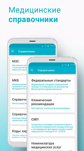 Скриншот 1/6