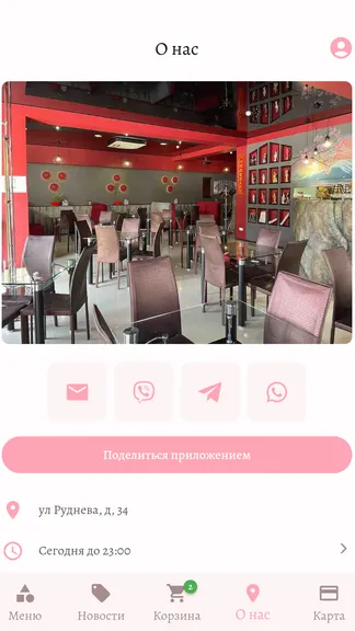 Скриншот 4/4