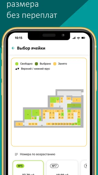 Скриншот 7/8