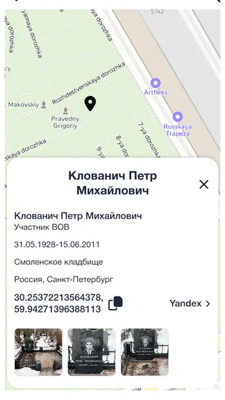 Скриншот 4/4