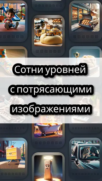 Скриншот 8/8