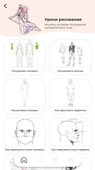 Скриншот 4/6