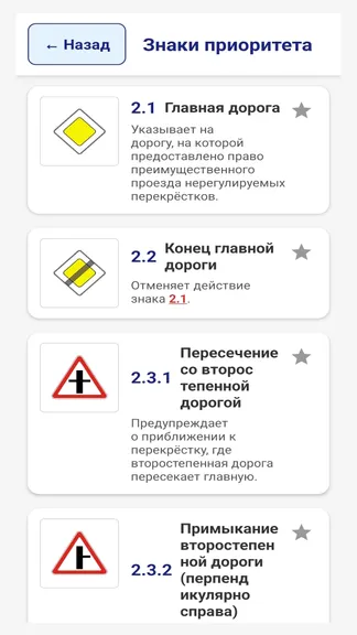Скриншот 7/10