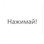 Speed Tap логотип