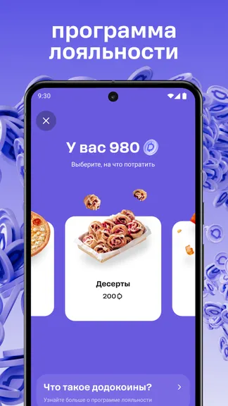 Скриншот 3/6