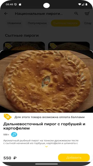 Скриншот 5/5