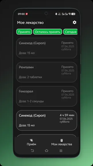 Скриншот 2/5