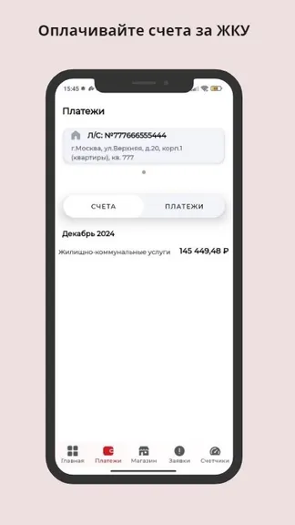 Скриншот 5/6