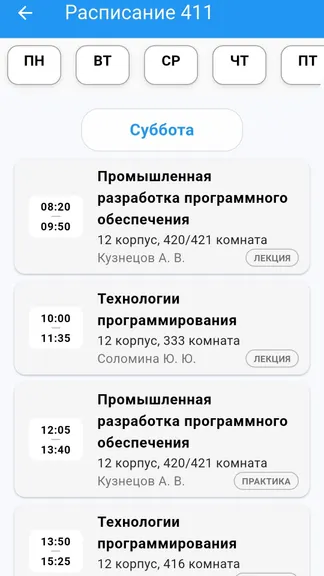 Скриншот 3/3