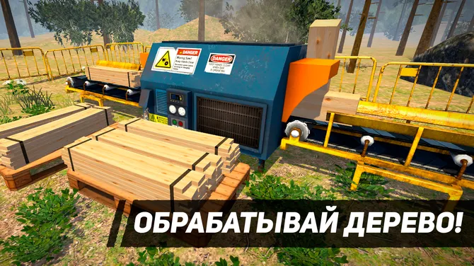 Скриншот 6/8