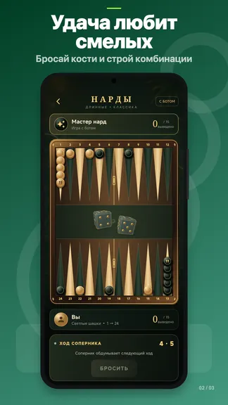 Скриншот 2/3