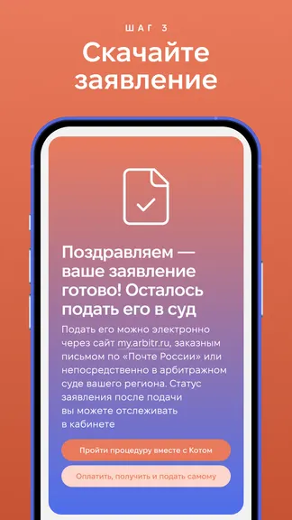 Скриншот 4/8