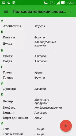 Скриншот 5/5