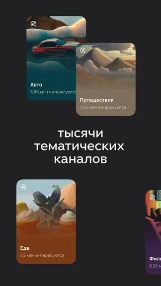 Скриншот 4/7