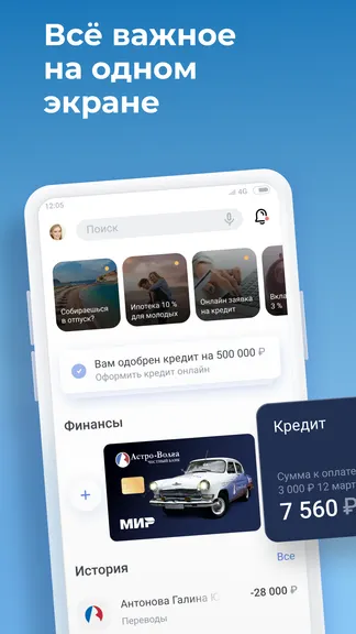 Скриншот 1/6