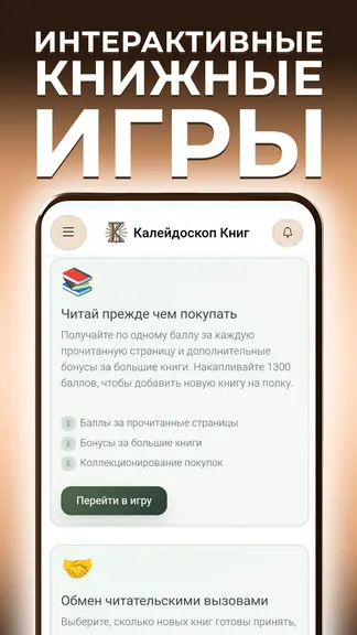 Скриншот 7/7