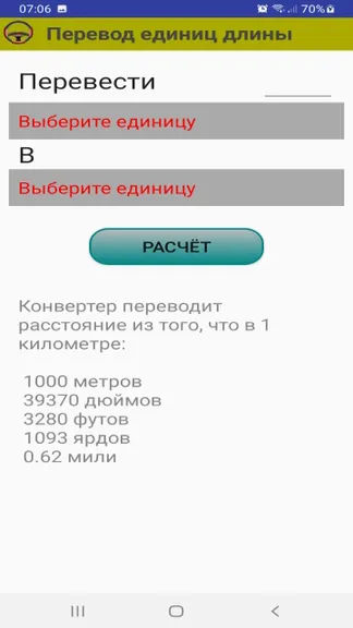 Скриншот 8/10