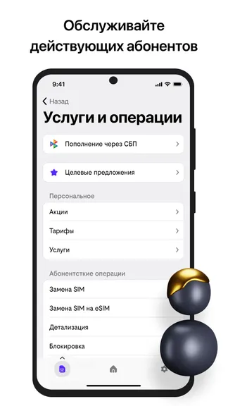 Скриншот 3/4