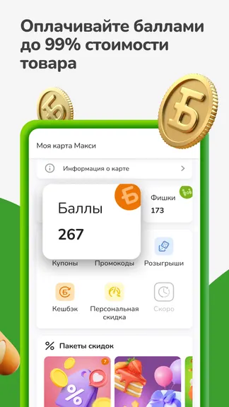 Скриншот 5/8