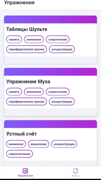 Скриншот 1/8