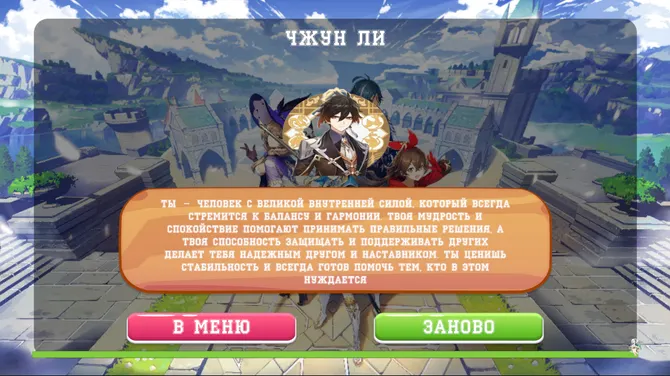 Скриншот 3/5