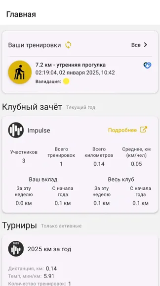 Скриншот 6/8