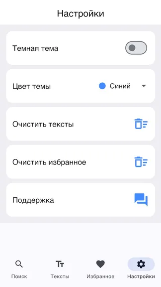 Скриншот 4/4