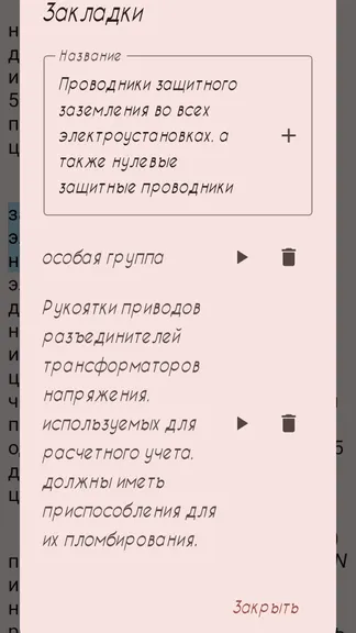 Скриншот 7/7