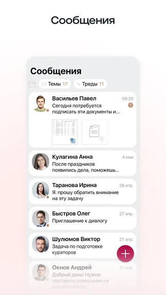 Скриншот 3/4