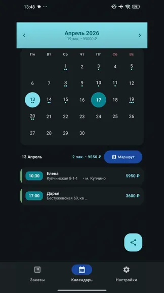 Скриншот 1/2