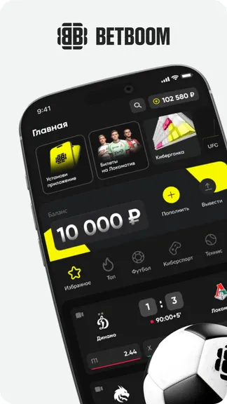 Скриншот BETBOOM — 1