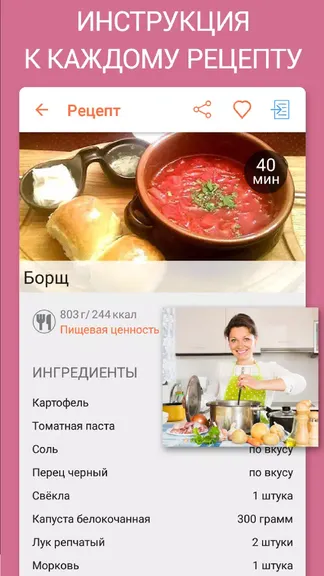 Скриншот 4/5