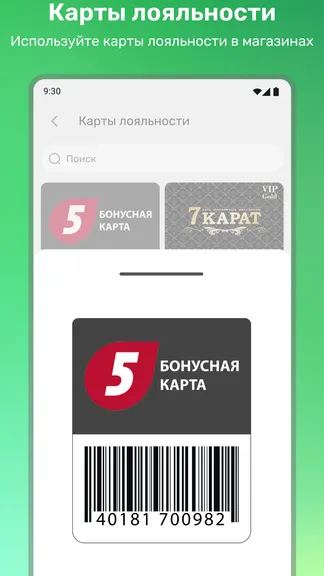 Скриншот 6/10