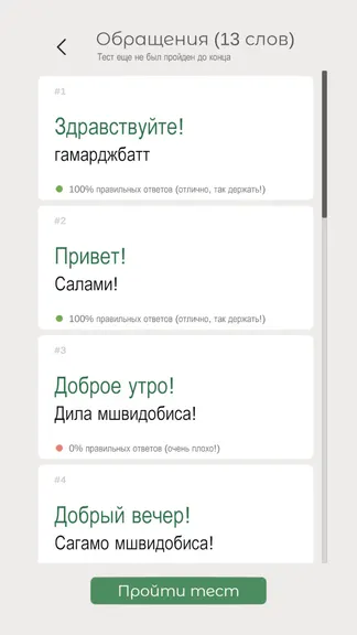 Скриншот 2/3