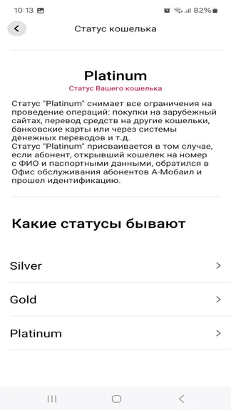 Скриншот 8/8
