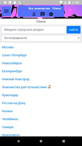 Скриншот 2/4