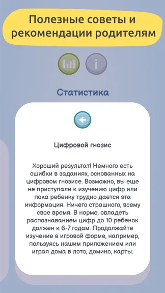 Скриншот 8/8