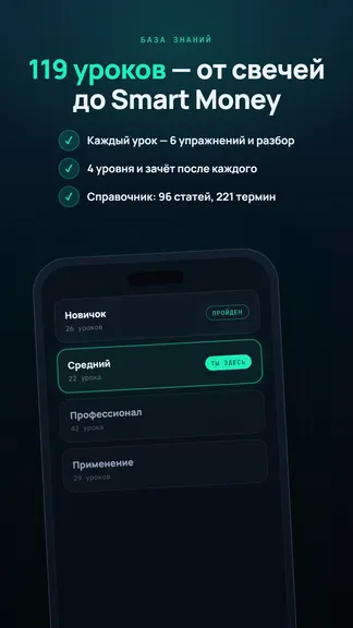 Скриншот 3/8